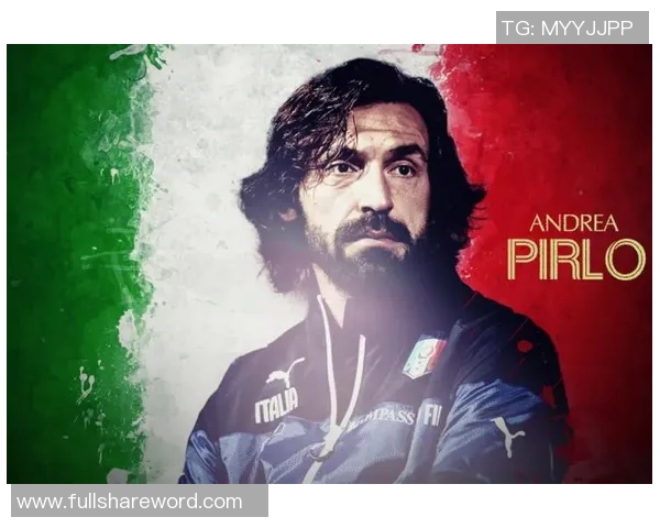 皮尔洛在意大利足球与全球足坛的深远影响与卓越贡献分析